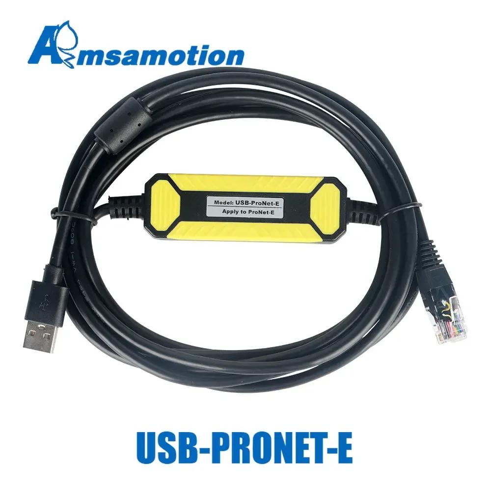 USB-PRONET-E ESTUN Servo ProNet-E USB  ̺  ٿε  ο 